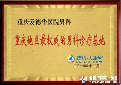 九江男科醫(yī)院哪家更？