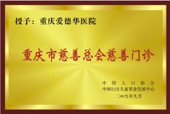 石河子五洲醫院榮獲石河